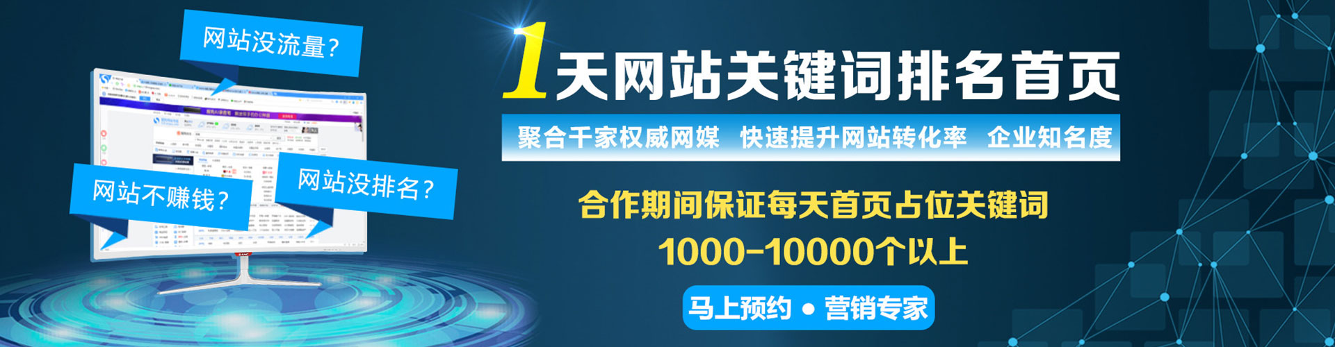 铁岭百度sem